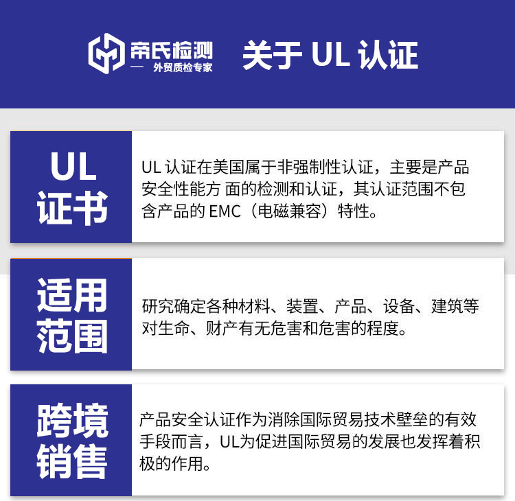 UL认证_02.jpg