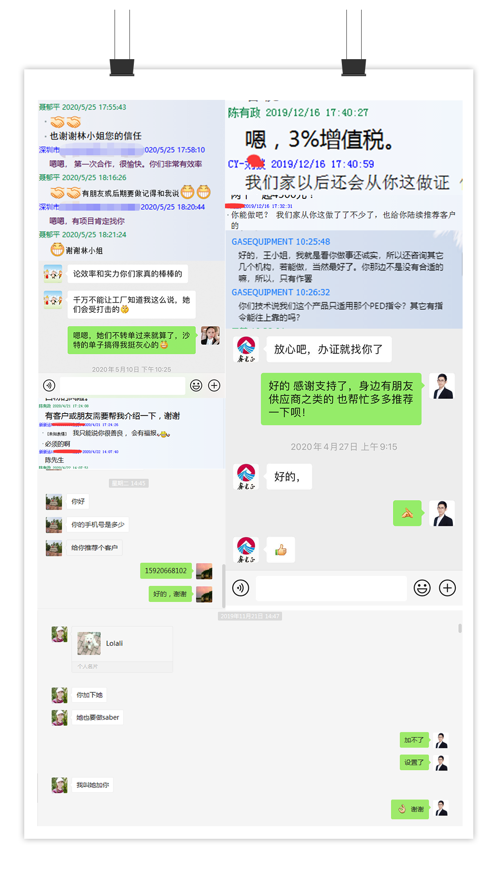 wmdfuwu_kehuhaoping1.png