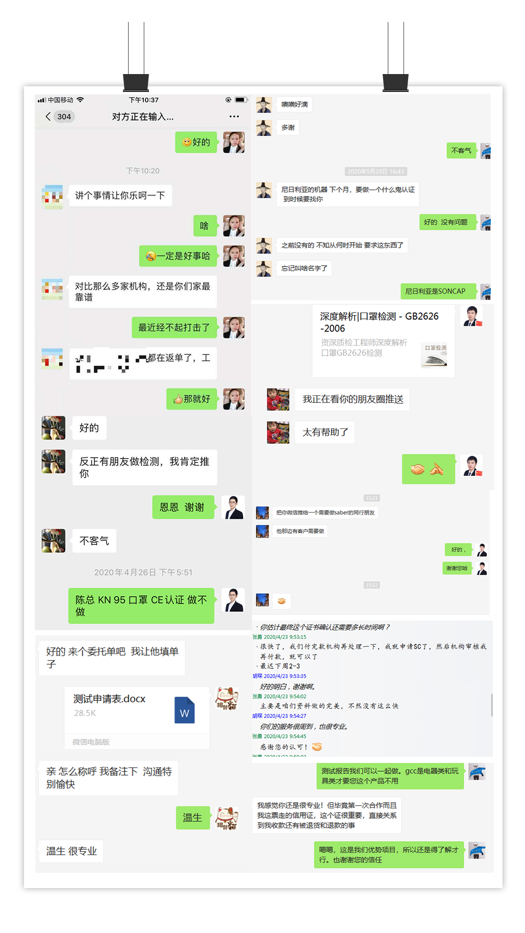 wmdfuwu_kehuhaoping2.png