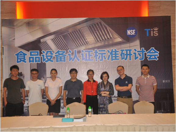 NSF研讨会.png